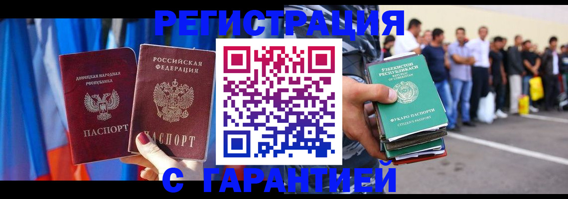 прописка иностранных граждан в Калязине
