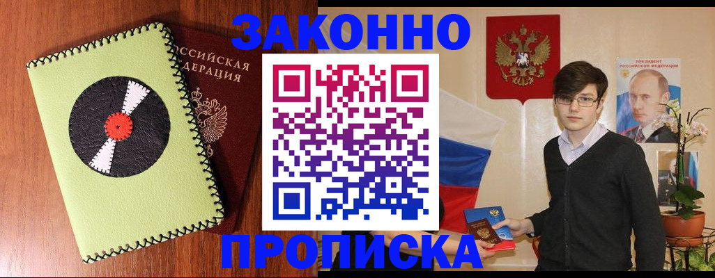 прописка для кредита в Калязине