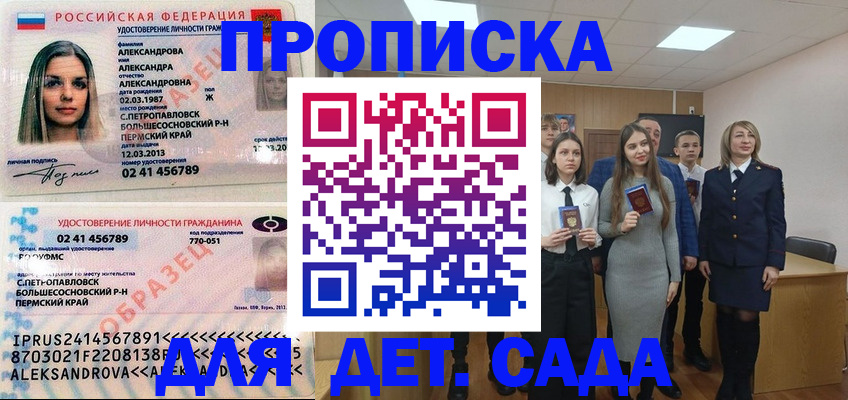 прописка 2025 в Калязине