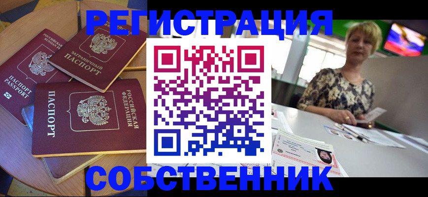 временная регистрация 2025 в Калязине