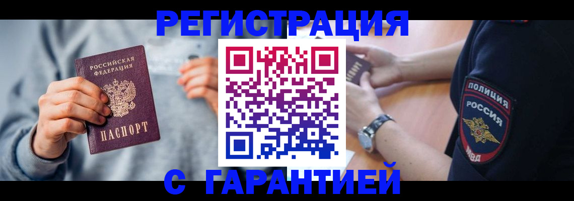 прописка иностранных граждан в Калязине