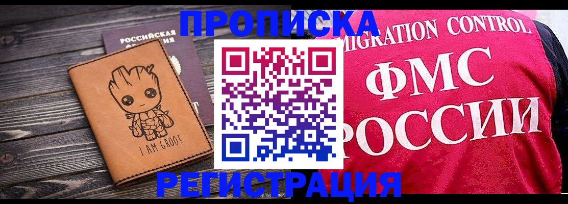 прописка 2025 в Калязине