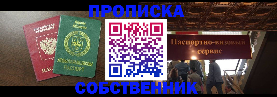 прописка штамп в Калязине